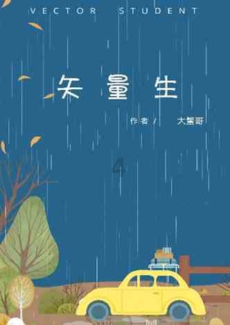 病毒大作战